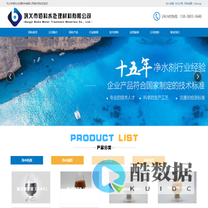 工业级聚合氯化铝|饮用水级聚合氯化铝|PAC生产厂家-巩义市佰科水处理材料有限公司