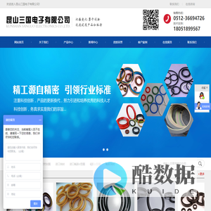 骨架油封_进口O型圈_台湾NAK油封_O型密封圈_进口油封_氟胶o型圈_硅胶o型圈_氟胶油封_UN油封_进口垫片_不锈钢油封昆山_三国电子有限公司【官方网站】