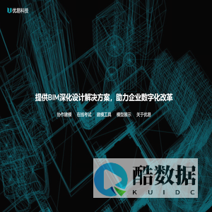 西安优易建筑信息科技有限公司