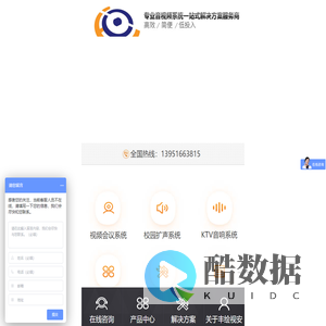 会议系统,音响系统,校园扩声系统,丰绘视安