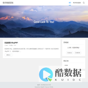 哆点辛数码回收 - Good Luck To You!