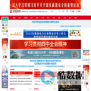 中国能源新闻网