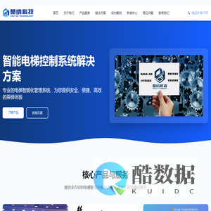 河北楚纳智能电梯刷卡系统 - 电动车禁入电梯系统_人脸识别梯控_二维码分层梯控厂家 - 专业电梯刷卡系统、电动车禁入系统、人脸识别梯控解决方案