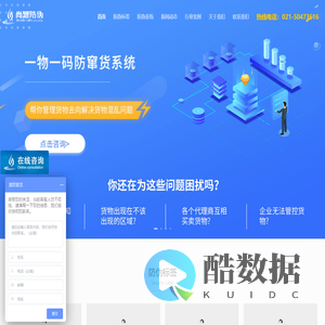 二维码防伪-防伪标签制作印刷-防伪溯源系统-上海尚源防伪公司