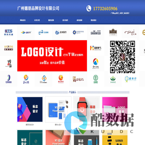 广州logo设计_vi设计_标志设计 - 广州德朋品牌设计有限公司
