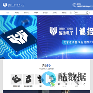 深圳静电防护器件_ESD保护器件_深圳ESD芯片厂家_电源管理IC-晶扬电子