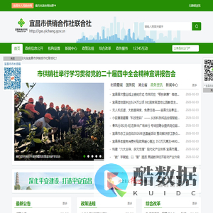 宜昌市供销合作社联合社