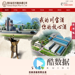 四川省宏达酒业有限公司