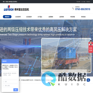 柳州富达空压机-柳富达空压机厂家直供