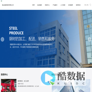 烟台H型钢,烟台角钢,烟台槽钢