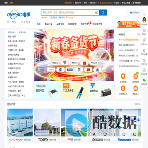 唯样商城_电子元器件采购网上商城_电子元器件目录授权分销商