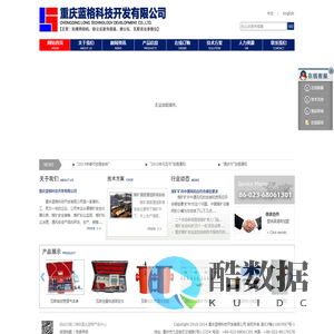 重庆蓝格科技开发有限公司-本安型数码照相机|瓦斯突出参数仪|液位传感器|液位控制箱|粉尘浓度传感器|噪声检测仪|声光报警器|避难硐室电源|重庆煤矿设备