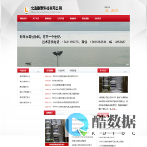 海洋防腐涂料_耐海水防腐涂料_KNM22海水防腐漆-北京耐默