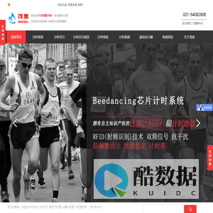 马拉松计时-计时系统-比赛计时器-计时芯片租赁,万人成绩,同步秒出!茂度