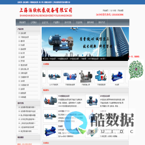 齿轮泵,齿轮油泵,不锈钢齿轮泵,转子泵,园弧齿轮泵_上海泊欣机泵设备有限公司