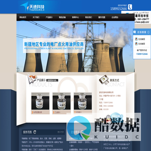 奎屯天速科技有限公司_奎屯天速科技有限公司