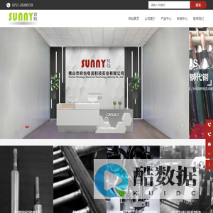 佛山市双怡电器科技实业有限公司