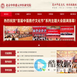 北京中科盛元中医研究院