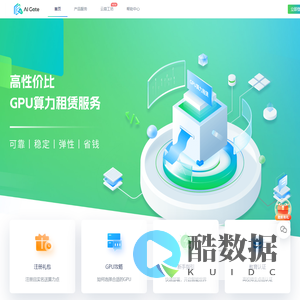 GPU算力云租赁平台|AI大模型训练|按需付费|专业稳定|智算云扉