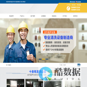 超声波清洗机,振板,震板声波清洗机振盒,单槽多槽超声波清洗机报价,洁升超声清洗