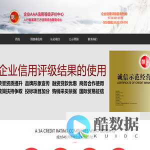 北京国富泰信用管理有限公司授权合作方