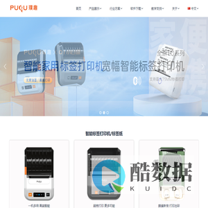 璞趣 - 商业价签方案服务商