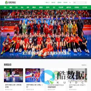 中国足球协会官方网站