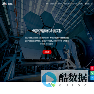 高温杀菌,快速熟化,杀菌设备,预制菜杀菌设备,