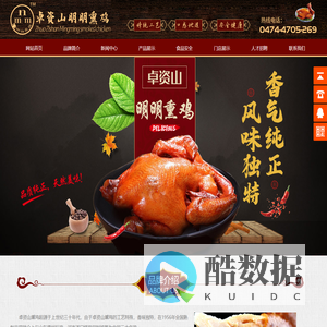 卓资山明明熏鸡有限公司|卓资山熏鸡|明明熏鸡公司