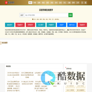 热品字典网-热品PPT