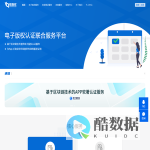 易版权,软著申请,软件著作权加急办理,app电子版权证书申请