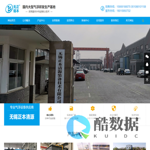 高速离子气浮机_电絮凝设备_无锡正本清源装备技术有限公司