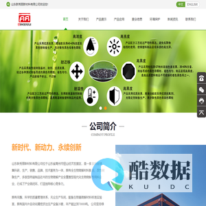 山东新秀丽新材料有限公司