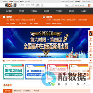 高考日语・海外升学考试定向教育服务平台 - [第六时限]