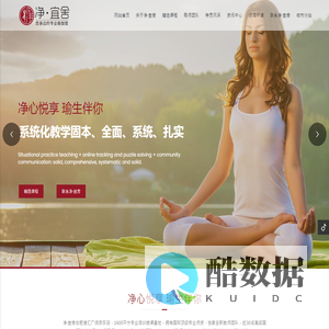 【净·宜舍瑜伽】净心悦享 瑜生伴你