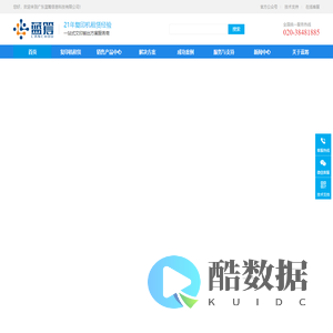 广东蓝筹
