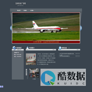 玉树巴塘机场广告网