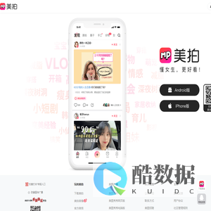 美拍网 - 懂女生，更好看！