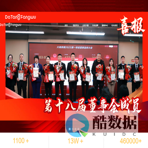 大唐房屋-成都大瑭房屋科技有限公司