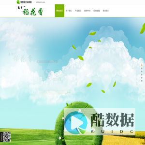 五常大米 黑龙江五常大米 五常大米价格 五常市背荫河镇新禾米业