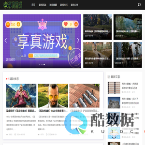 享真游戏_游戏玩法_游戏秘籍_游戏技巧_游戏心得_xz121.com