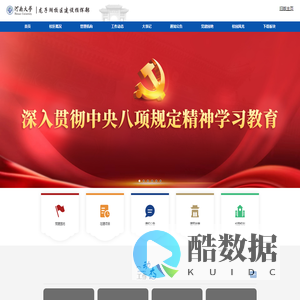 河南大学龙子湖校区建设指挥部