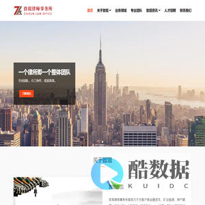 青海致琨律师事务所 - 网站首页