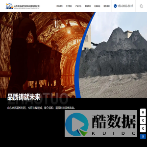 山东重介质粉_洗煤用重介质粉价格_铁精粉生产商_重介质粉价格_山东兆拓磁性材料科技有限公司