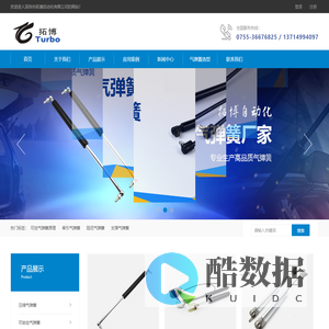 深圳气弹簧定制,东莞气弹簧厂,压缩气弹簧,可控气弹簧,拉伸气弹簧,不锈钢气弹簧,随意停气弹簧,牵引型气弹簧等,气弹簧选型_深圳市拓博自动化有限公司