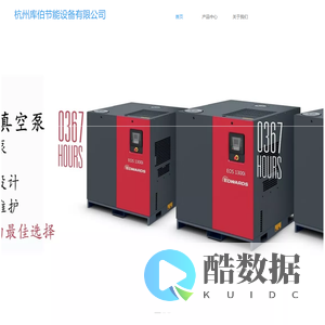 杭州库伯节能设备有限公司