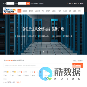安信网络-专业虚拟主机域名注册服务商!稳定、安全、高速的虚拟主机！域名注册虚拟主机租用