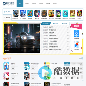 游软下载站-最新手机游戏软件下载中心-游戏软件免费下载网站