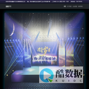 西安鎏鑫岁月文化传播有限责任公司