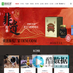膏滋代加工厂_膏滋膏方OEM贴牌厂家-湖北康瑞生物科技有限公司